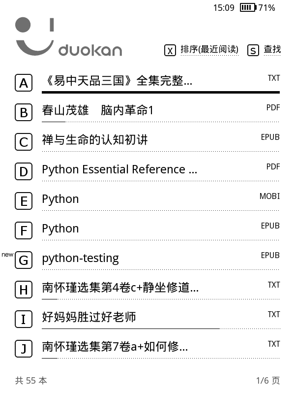 Duokan main interface